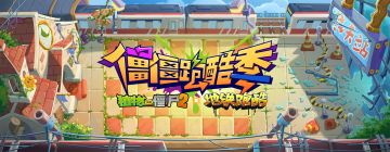 【新版本爆料】《地铁跑酷》联动地图来袭！