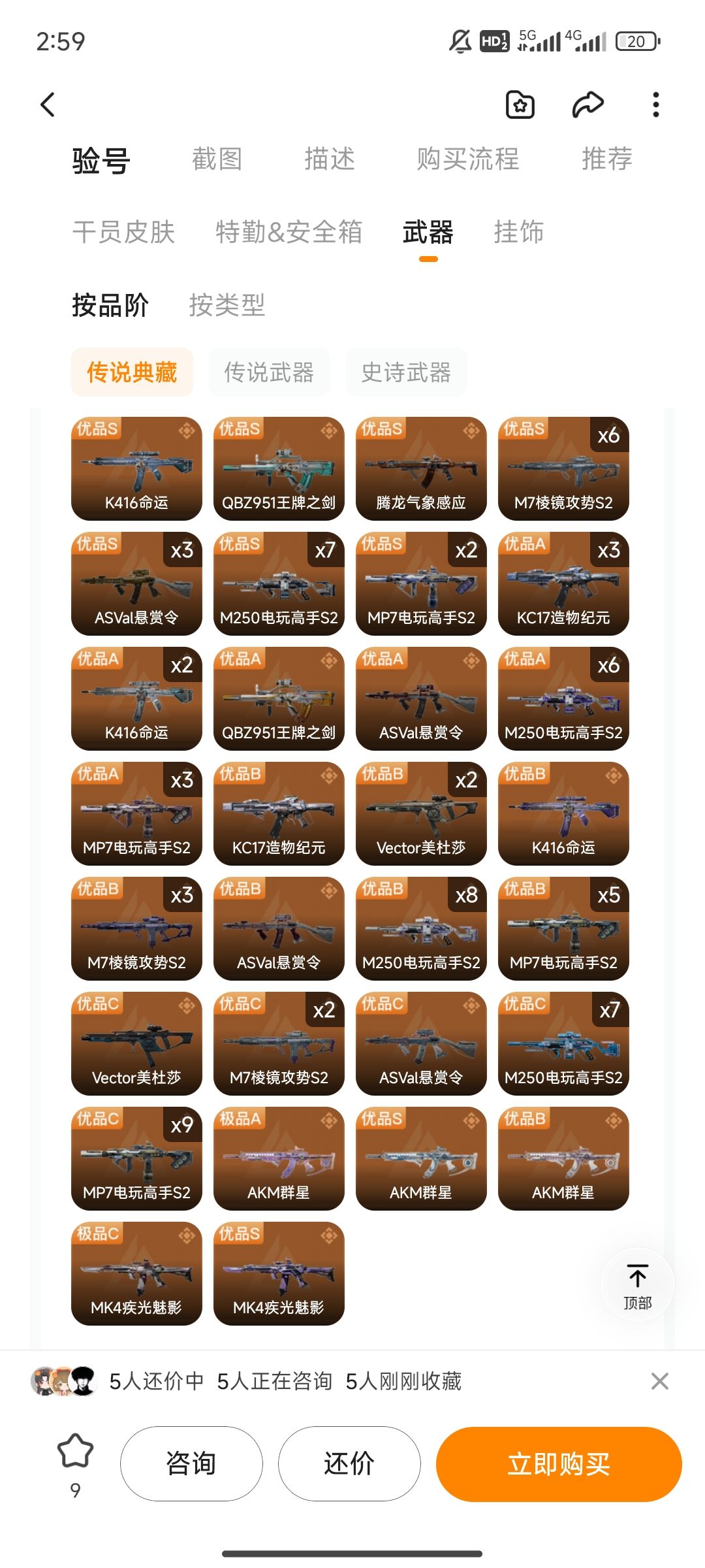 这号要88.88万。。。。 4