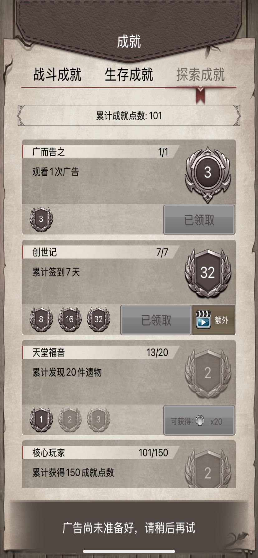广告已经看不了了吗? 1