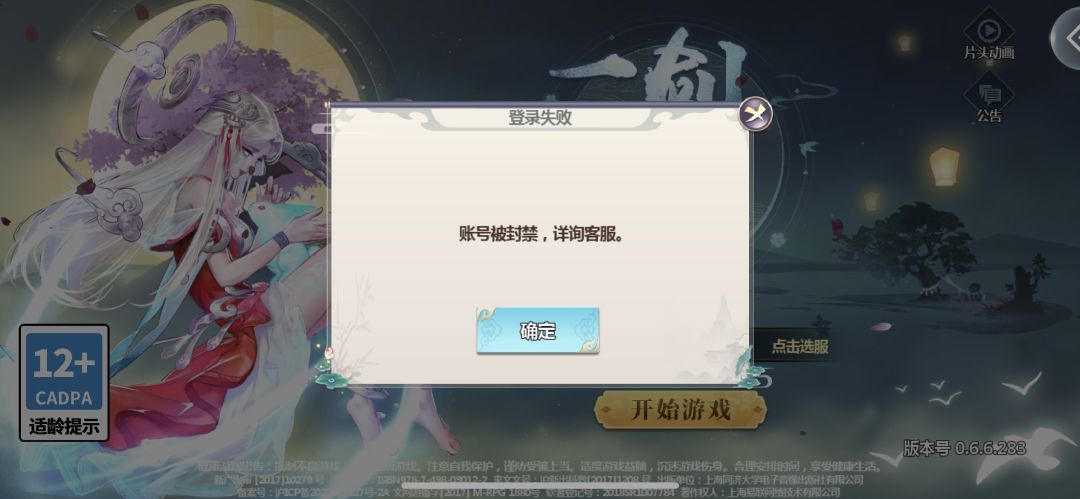 误封,打着打着被封了,没有开挂之类的啊 3