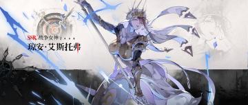 眷属名册丨琼安・艾斯托弗