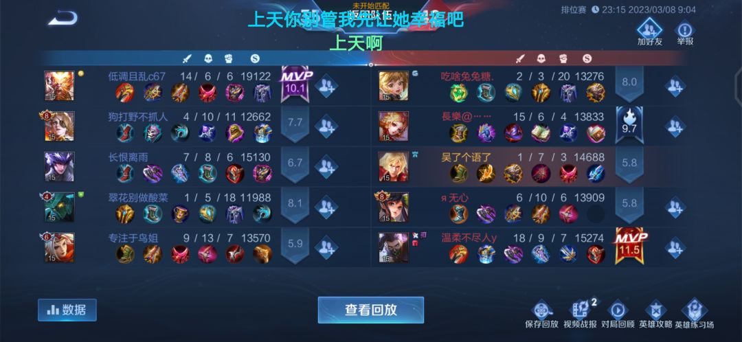 暗信推塔是真的舒服嘿嘿嘿 5