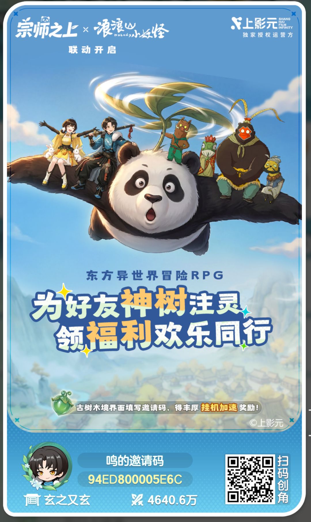浪浪山庆典 1