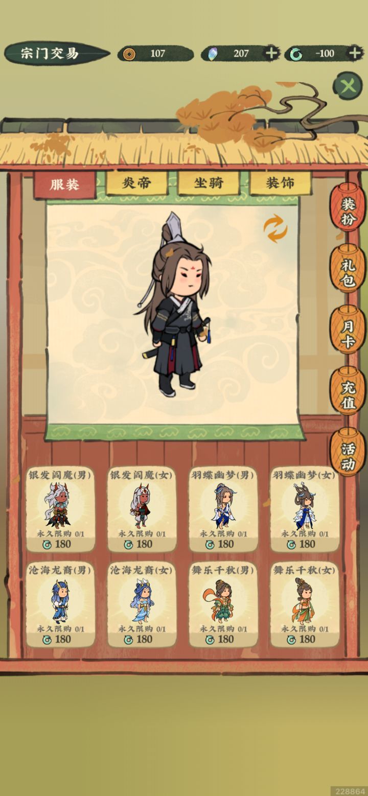 不是这还能倒欠游戏钱？截图