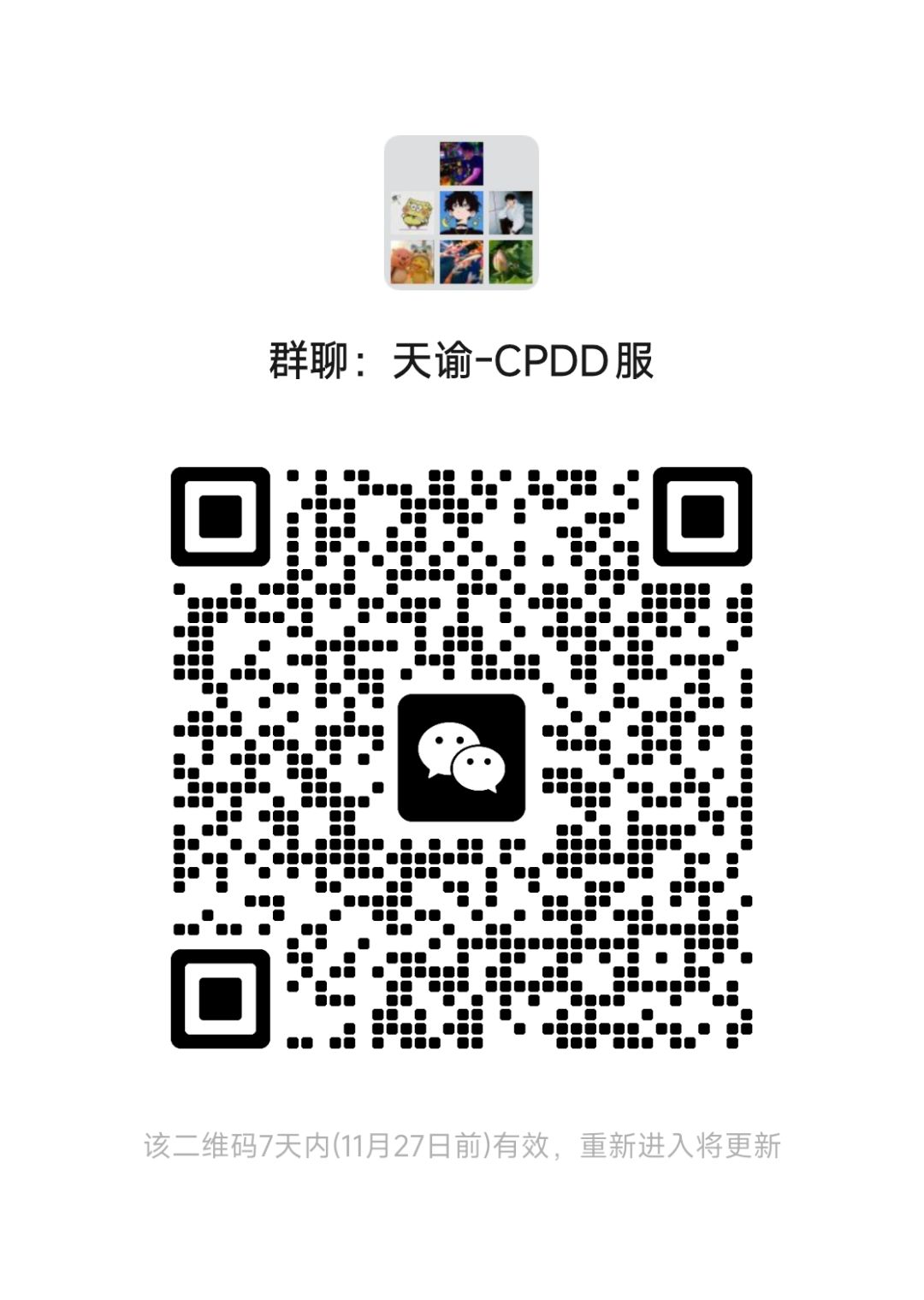 cpdd服一起玩 1