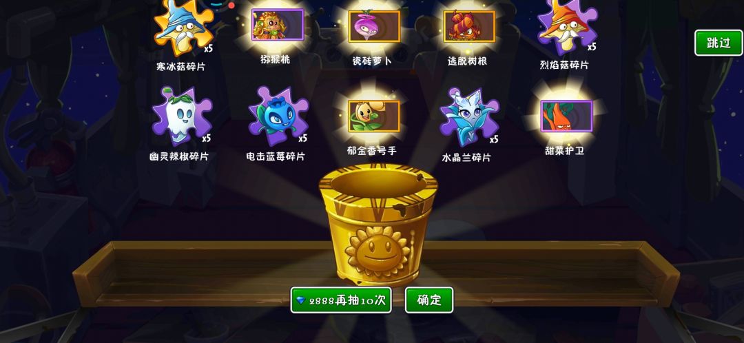 新手的第一次十连 2