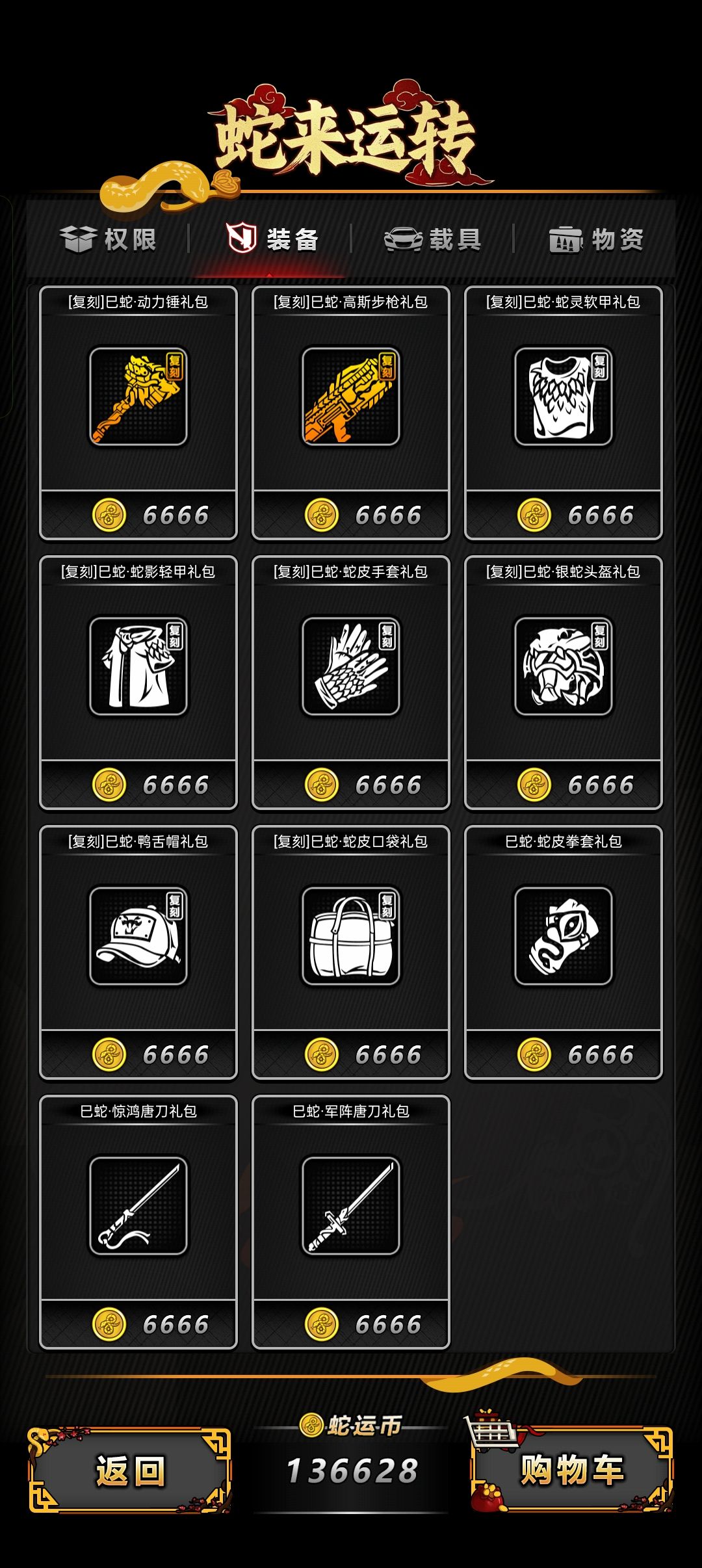 换什么 1