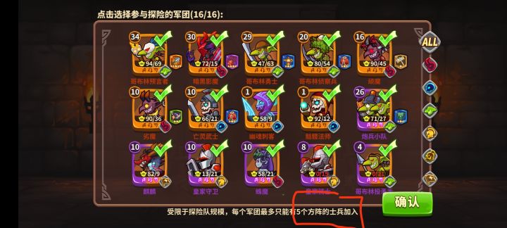 写的是五个方阵,为什么只有三个方阵的兵？截图