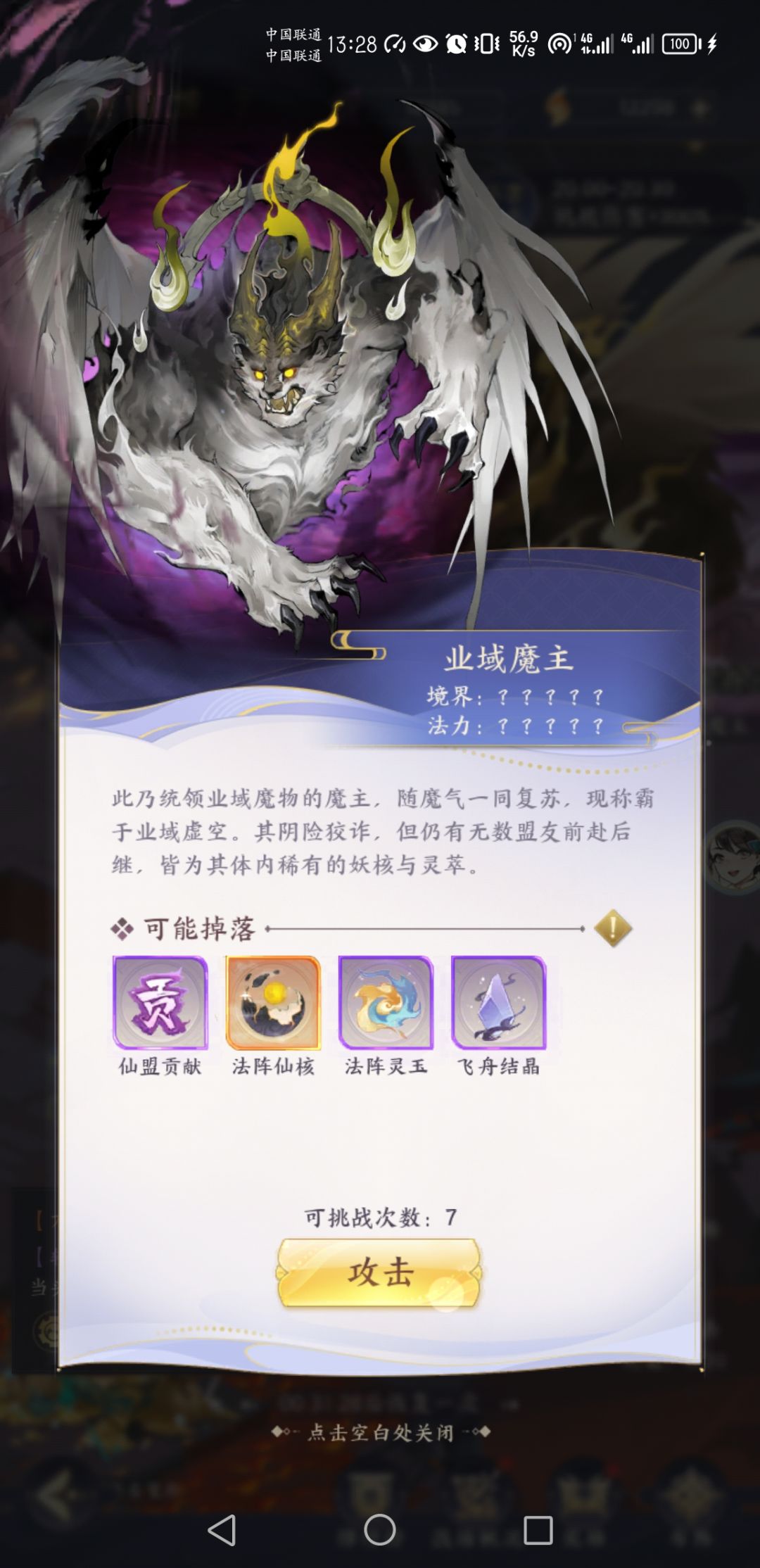 这是出bug还是服务器炸了 1