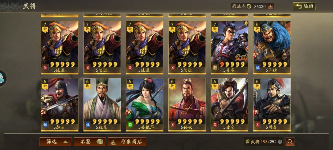 求配将 2
