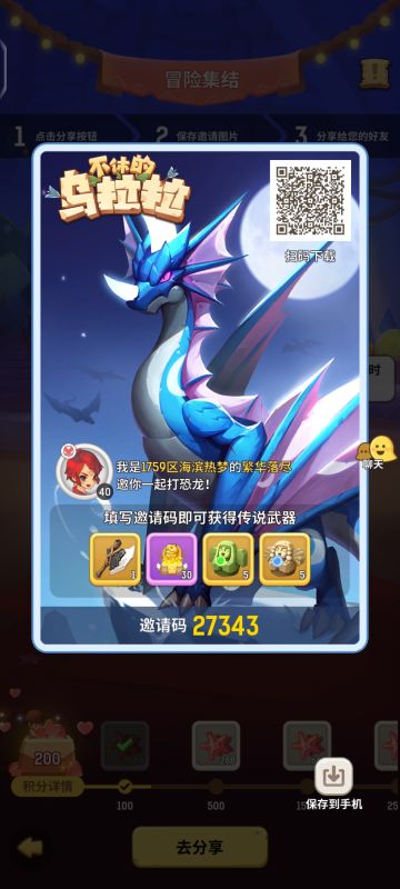 乌拉拉所以兑换码