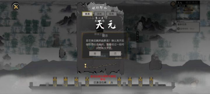 这个是不是有bug呀?我第一关打完直接就卡住了→_→截图