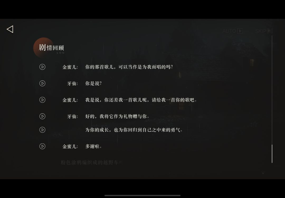 我觉得这次活动剧情好棒诶🥺 4