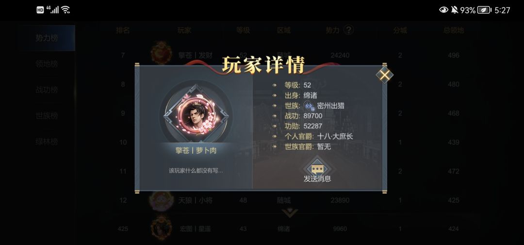 经典咏流传 2