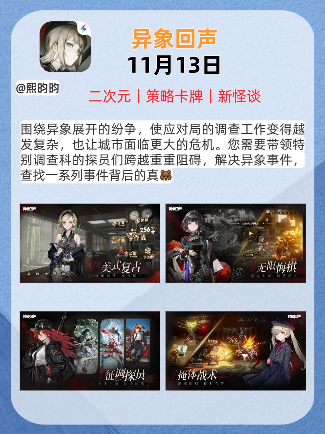 11月上新手游｜你最期待哪一款？ 3