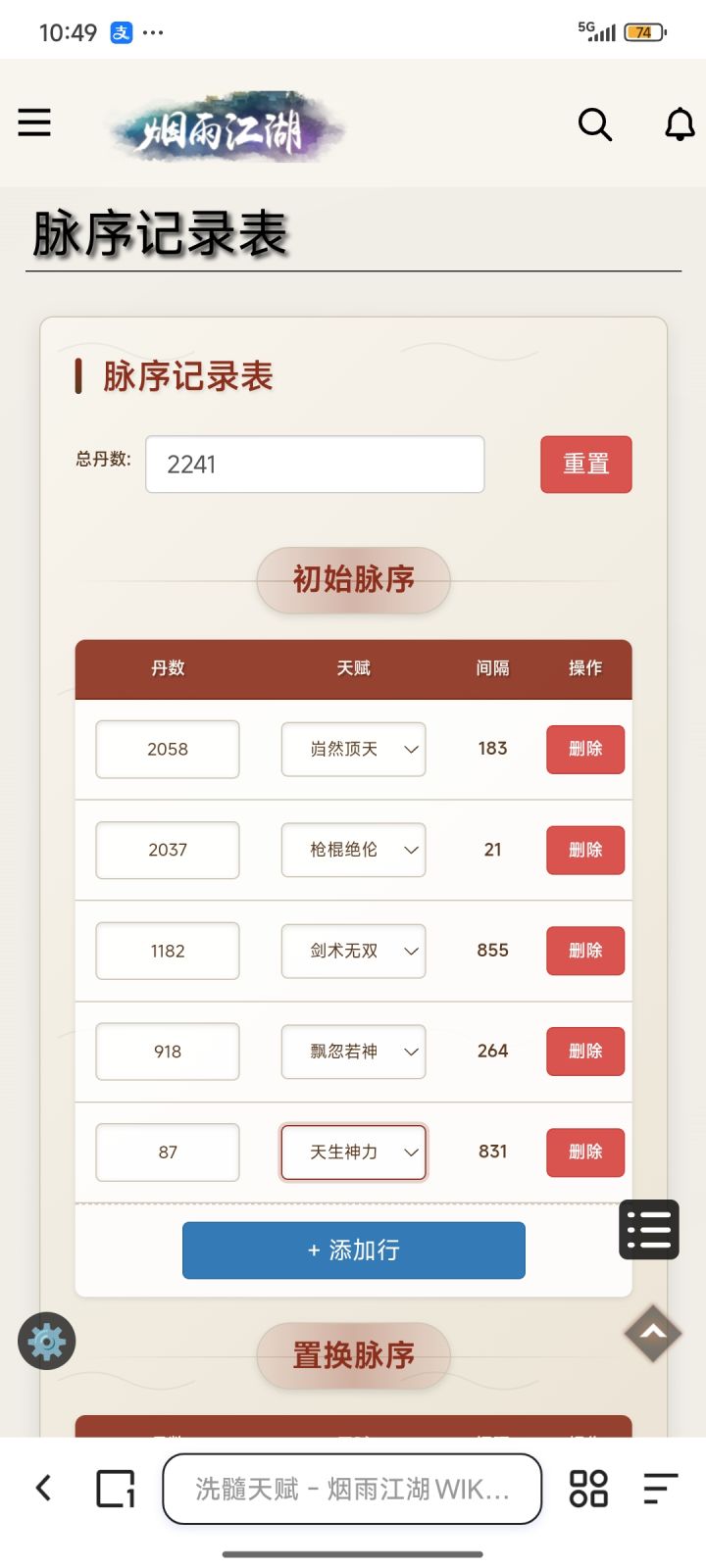 求助截图