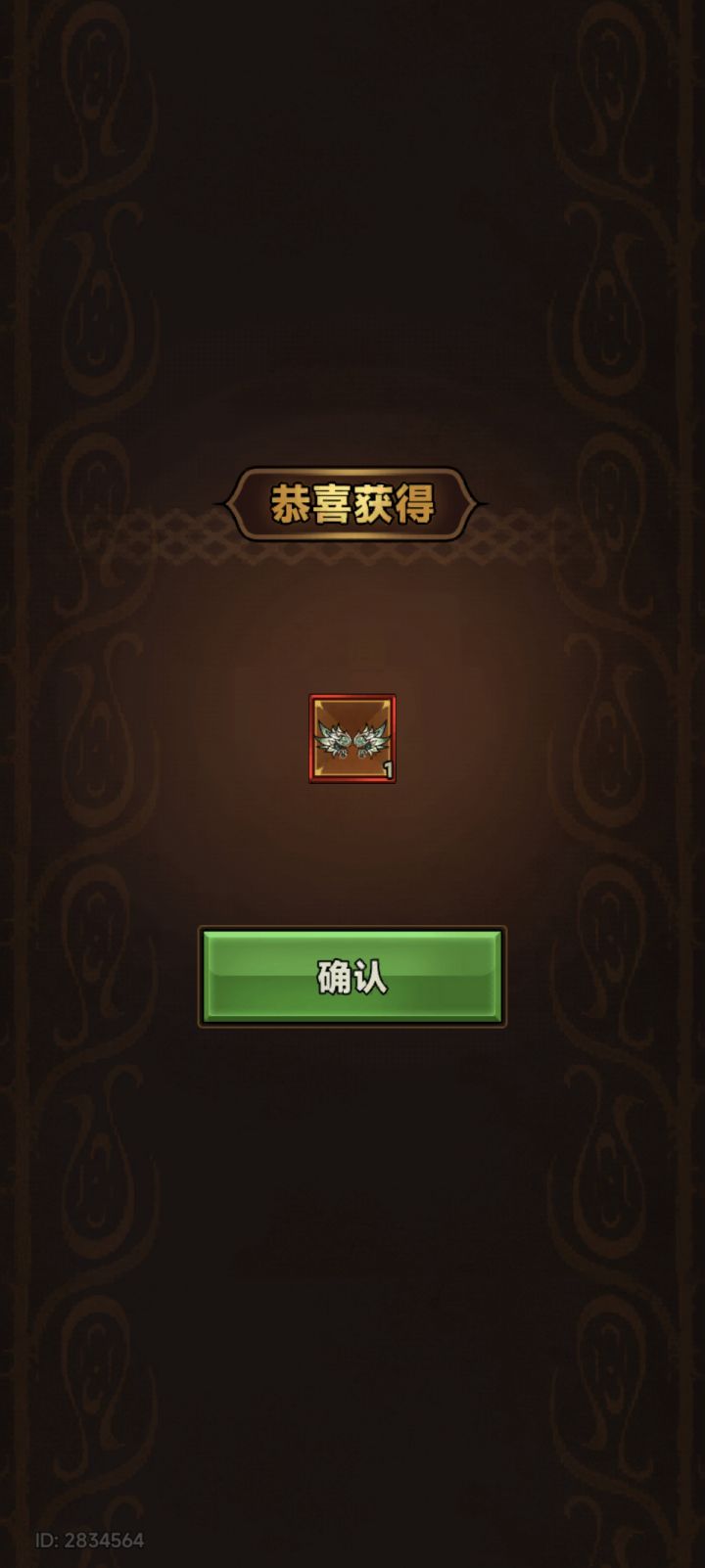 小惊喜截图