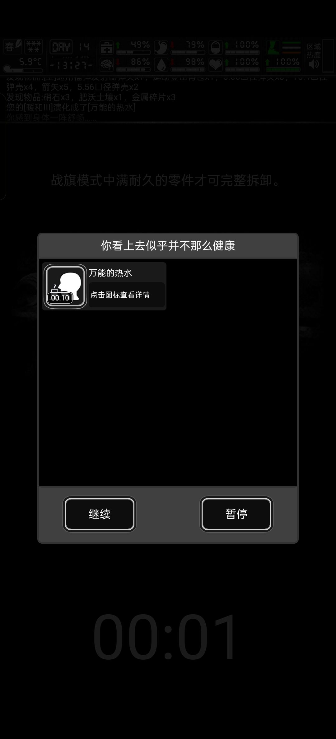 不健康这一块 1