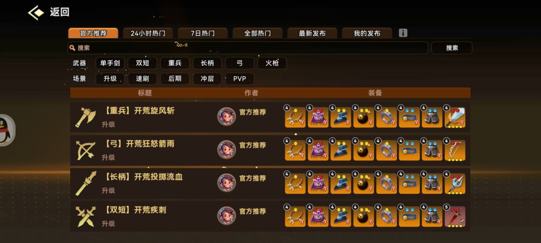 4区收摊套投掷, 1