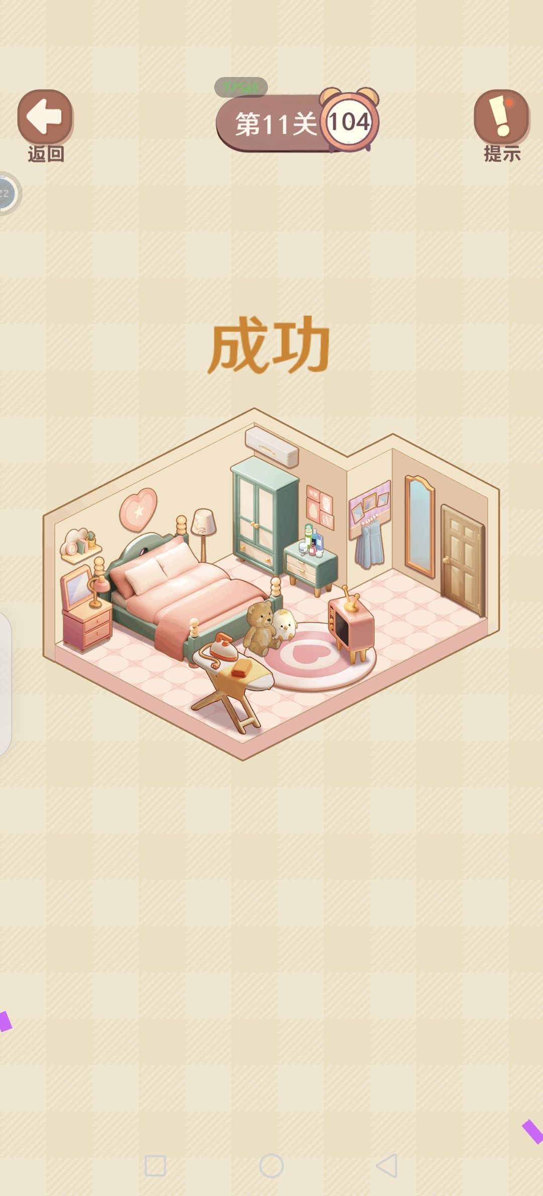 攻略（11～19）截图