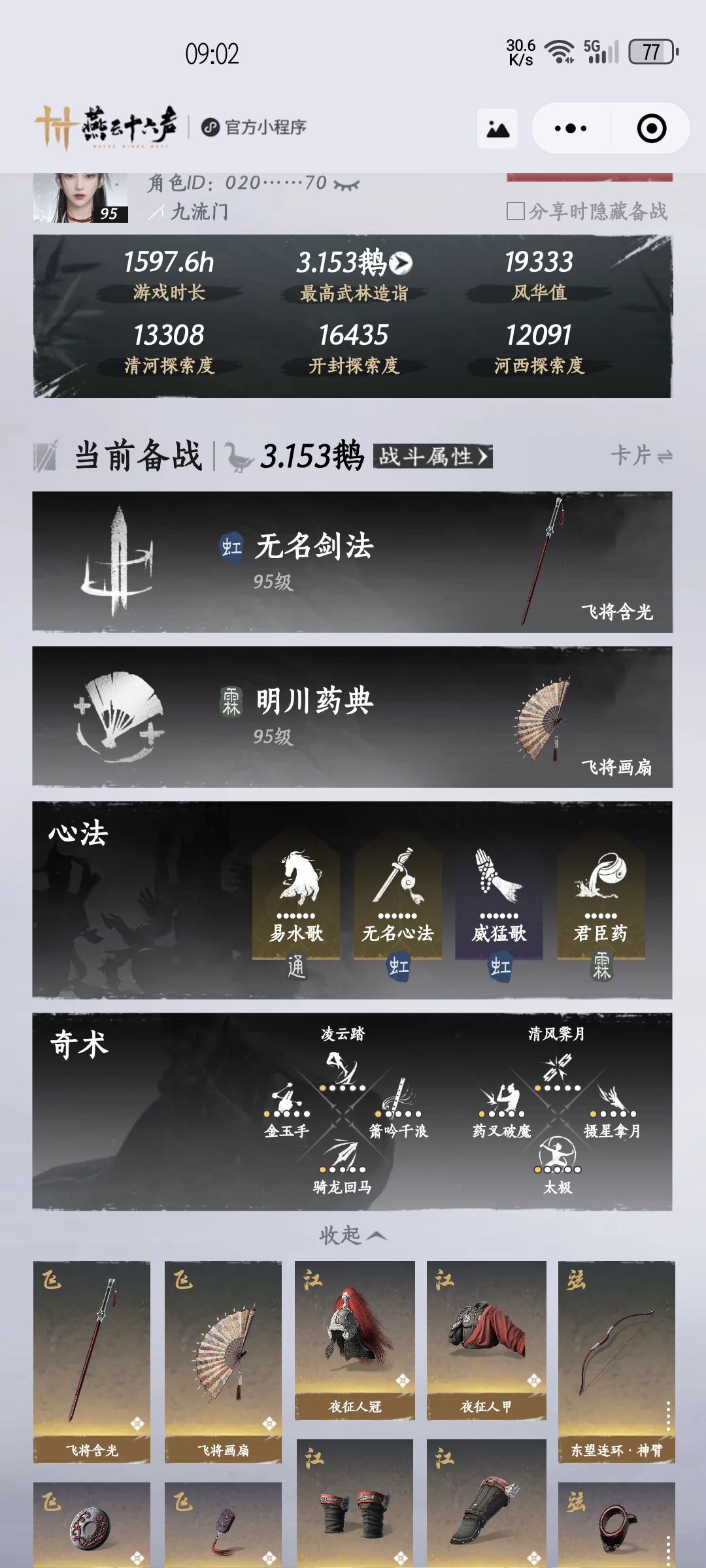 我去,1600小时的萌新! 1