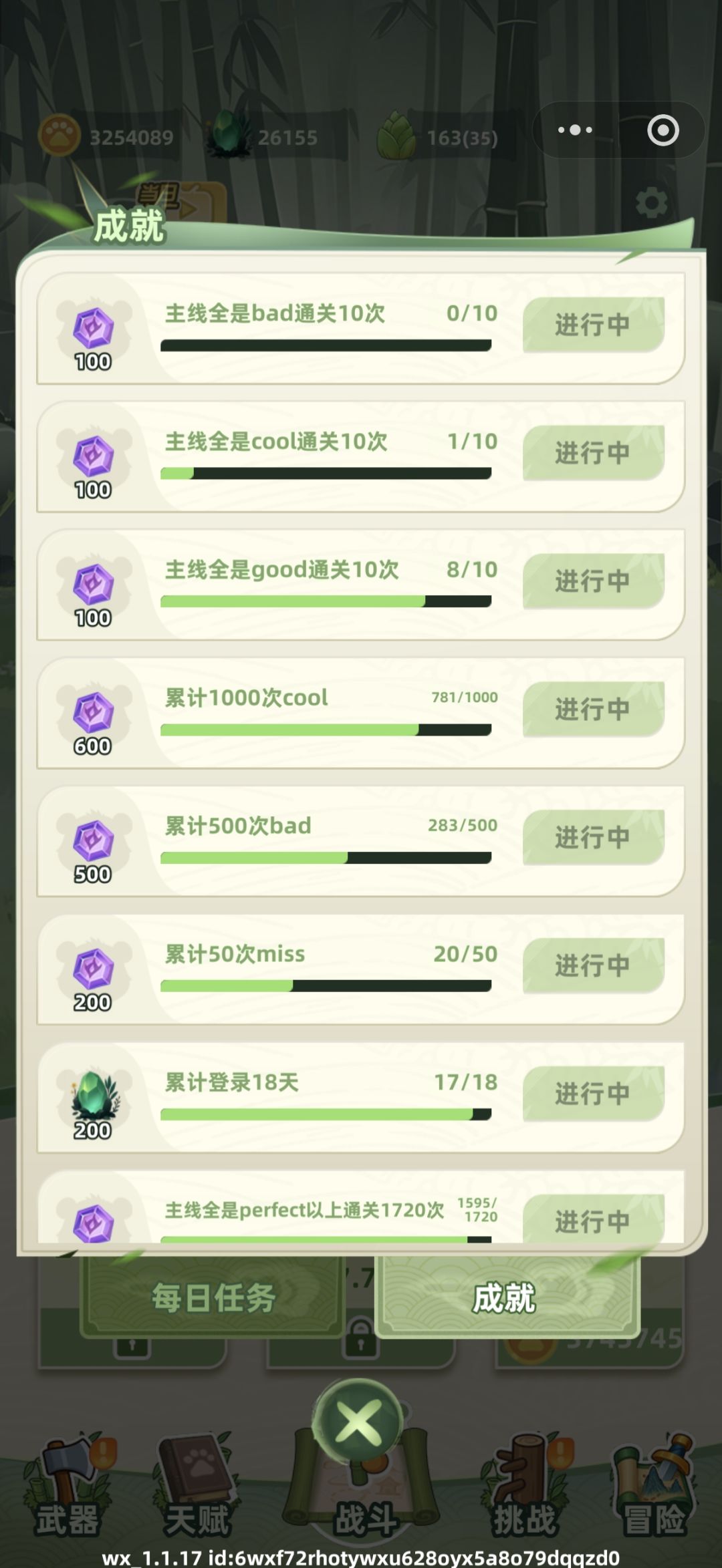 第17天成功1转 3