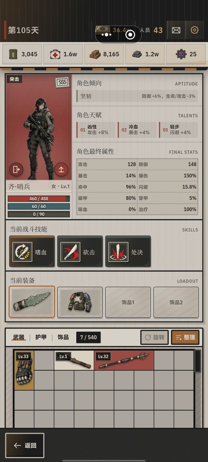 这个能用吗截图