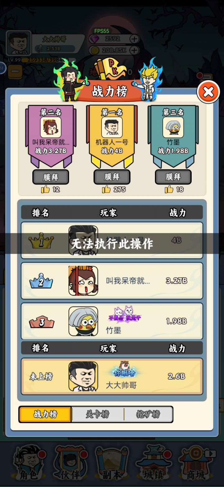 无法进公会，排行榜是什么鬼截图