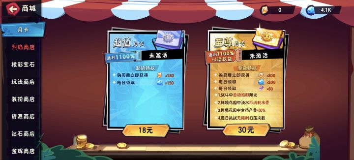 666退不出去了截图