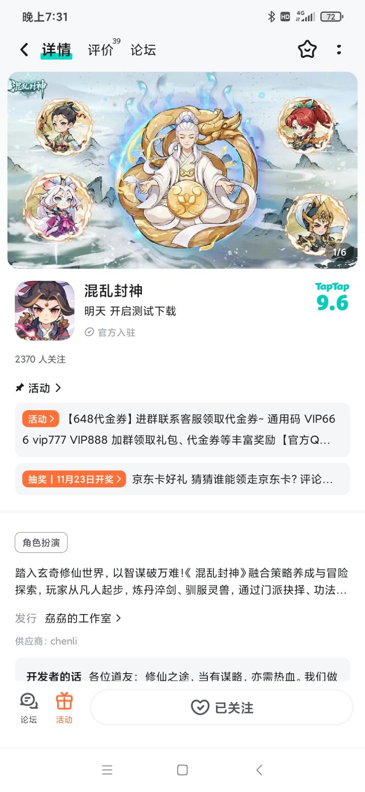TapTap