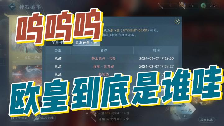 新外观上架，累充活动+只因星期四，三发绑定鉴石，谁是欧皇！截图