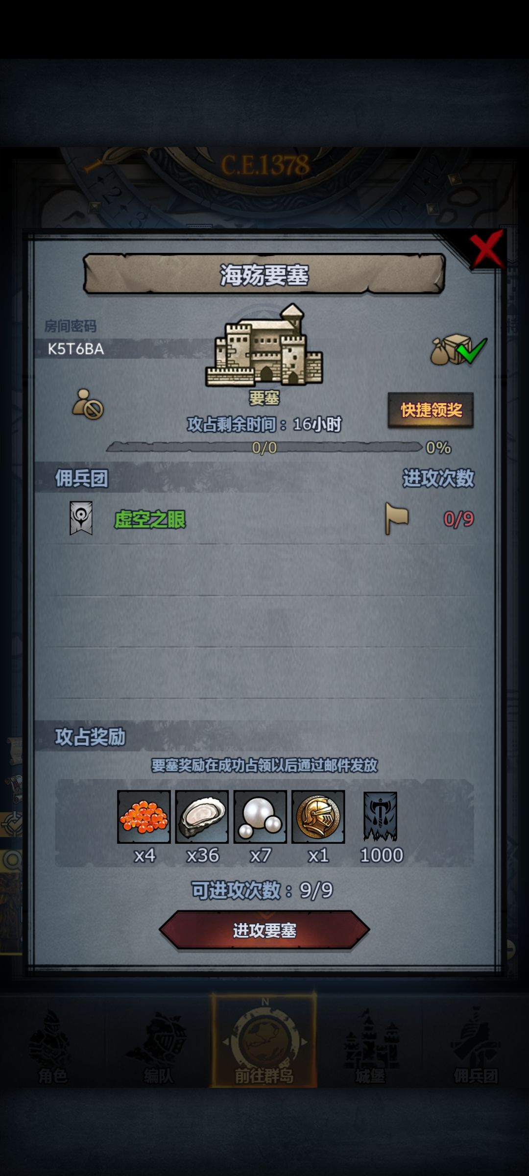 渠道服日车,晚上收 3