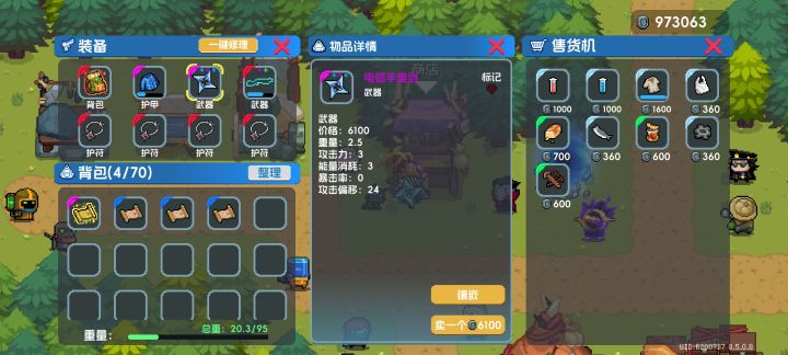 我已神化截图
