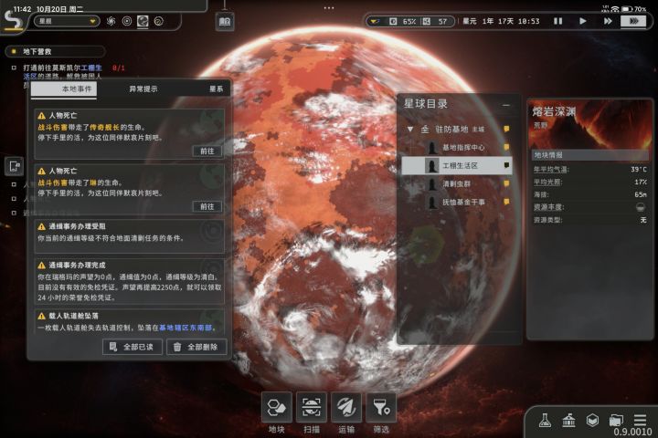 SOS截图