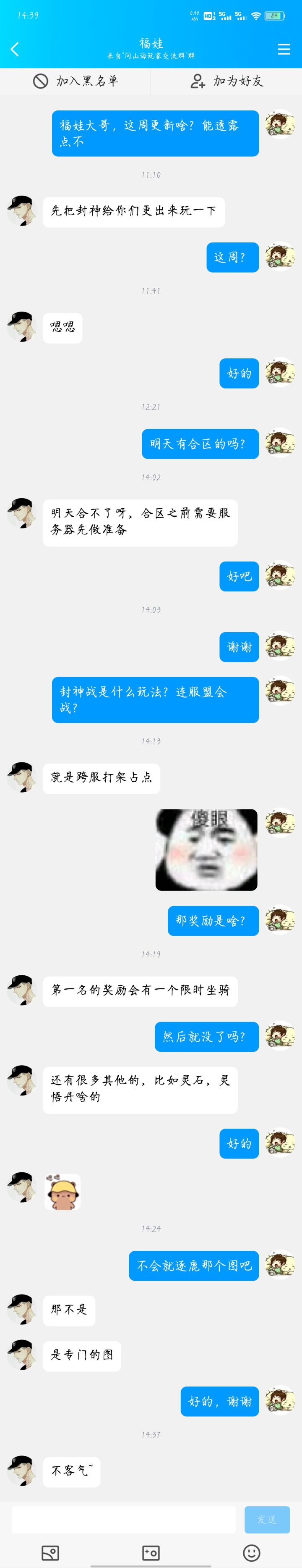 我已经做好挨打的准备了截图