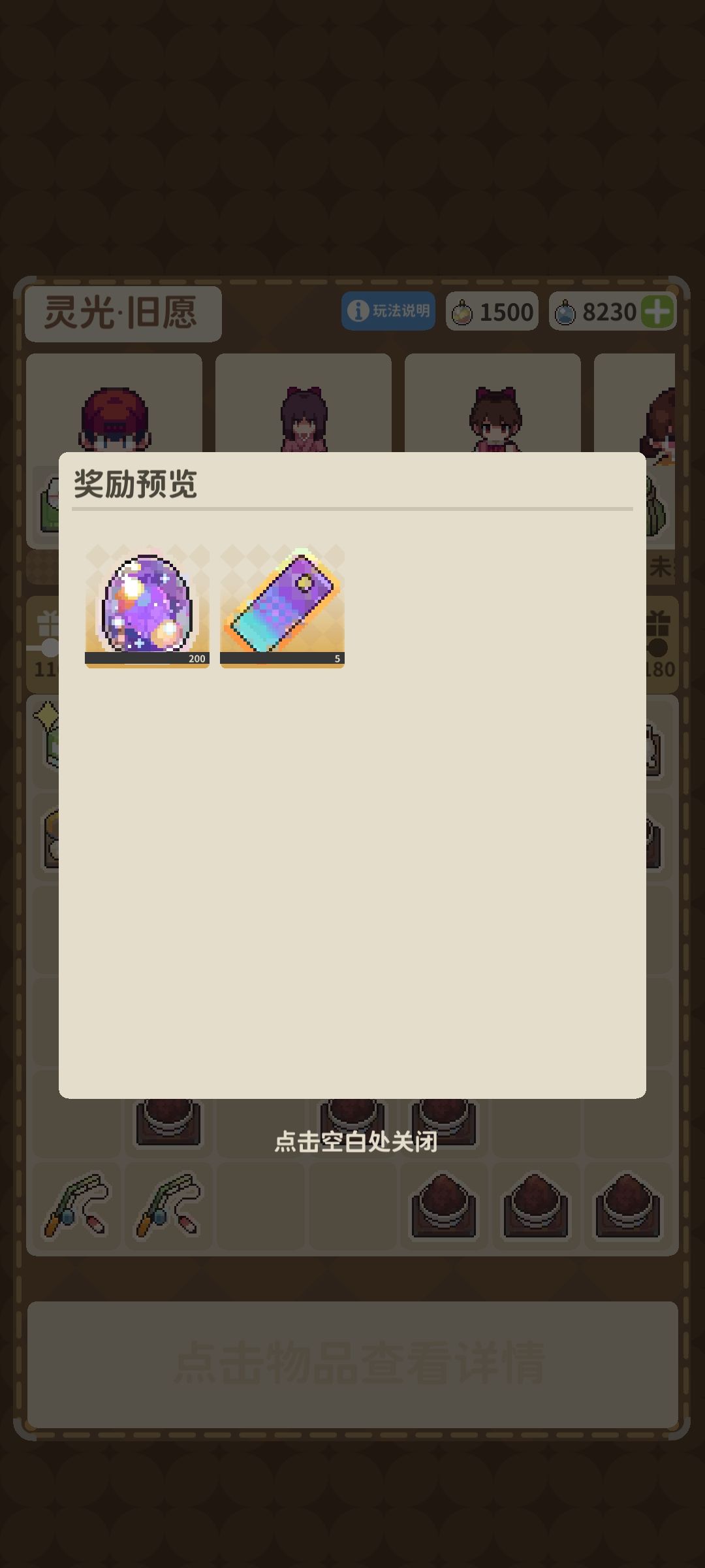 灵光活动票子不要忘了继续弄 2