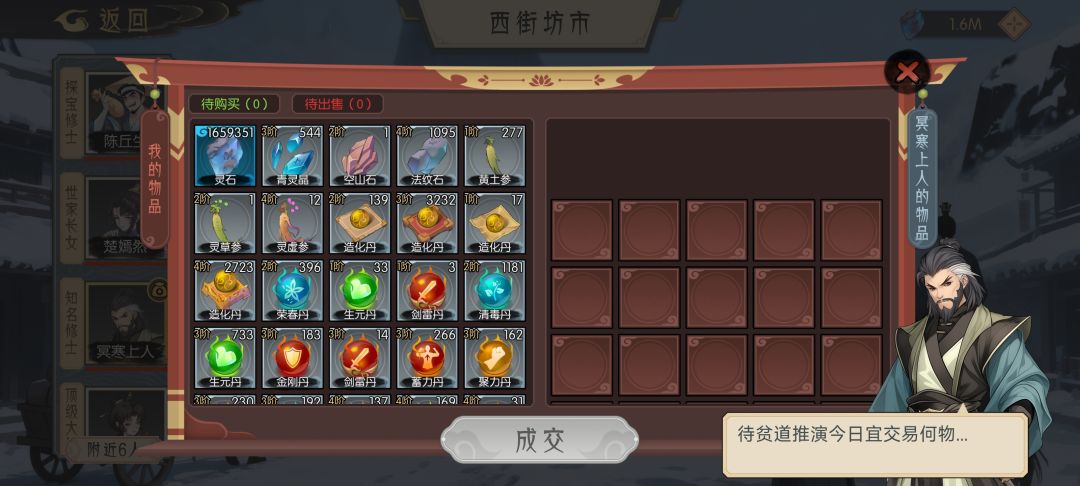 上人你说啥? 2