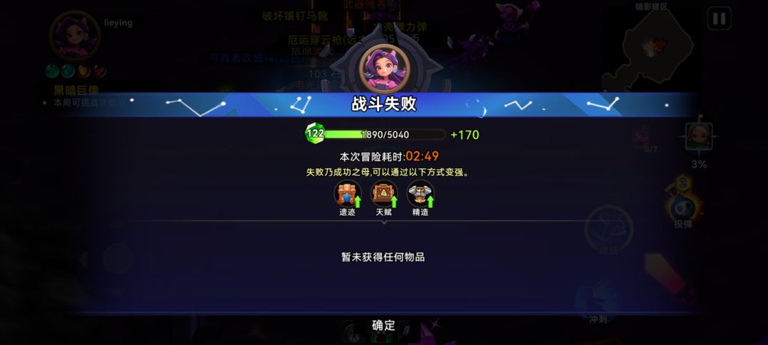 打死boss了,不应该瞬间免疫伤害吗? 1