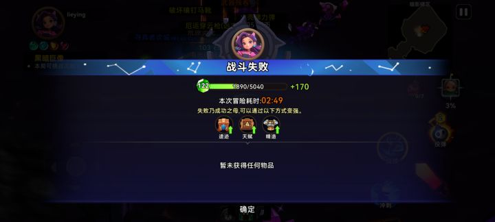 打死boss了,不应该瞬间免疫伤害吗?截图