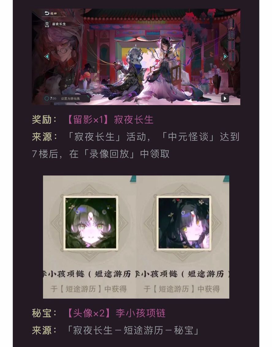 3.3(上)「寂夜长生」版本毕业检查 5