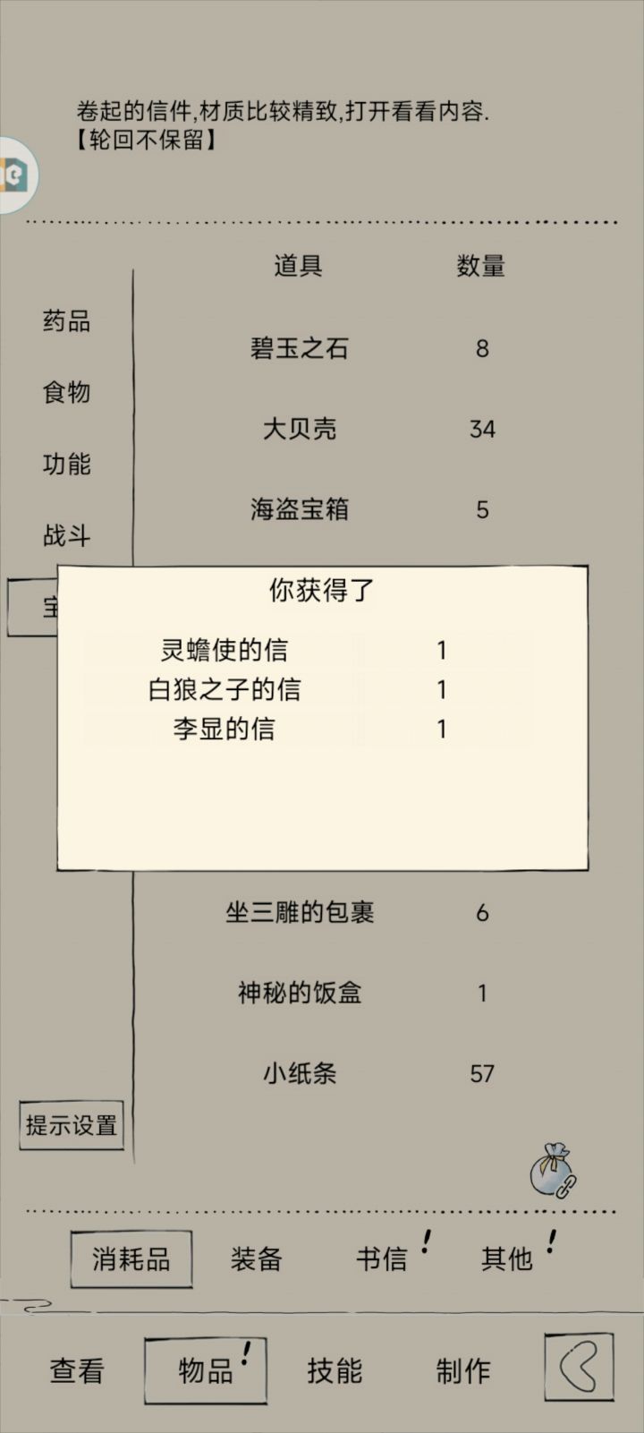好耶,终于出了🤪🤤截图