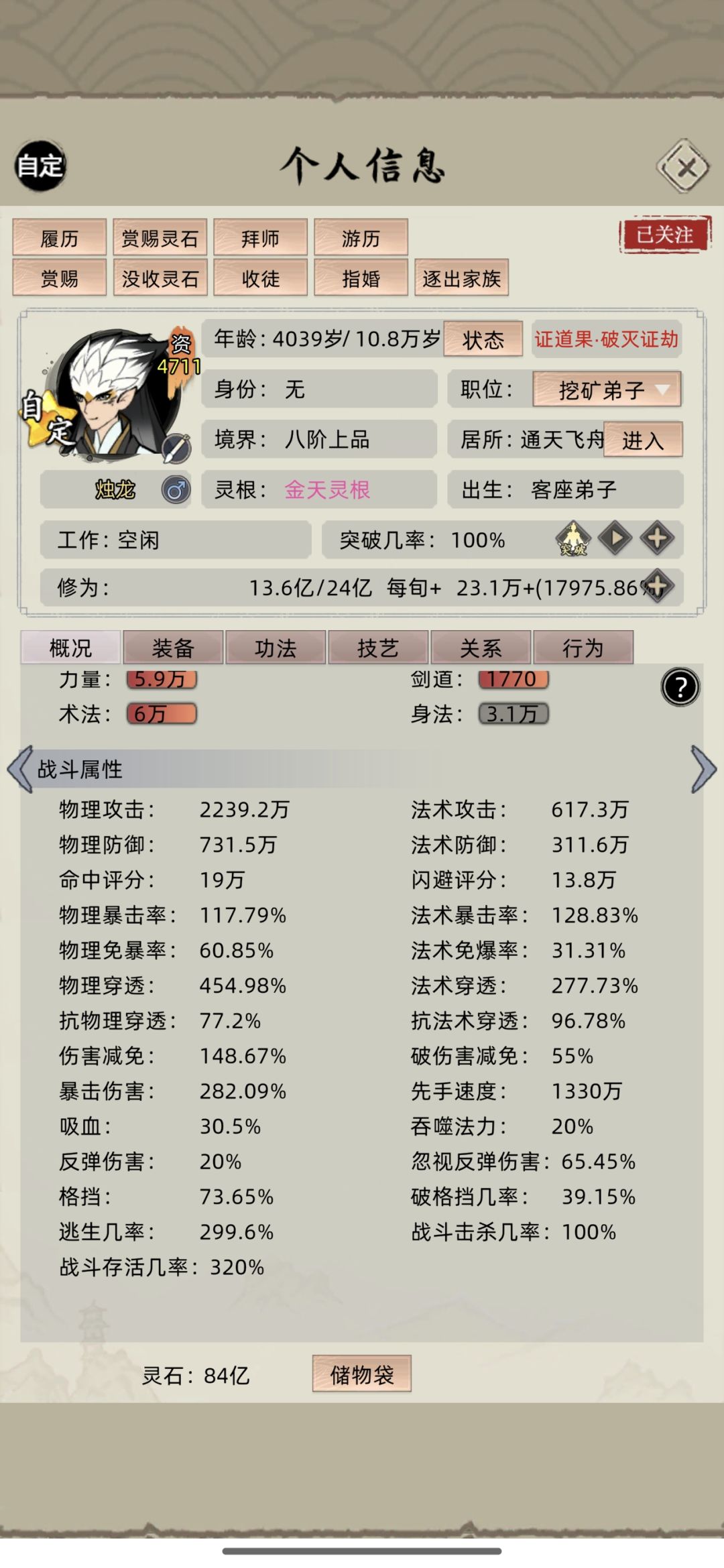依旧肘击 1