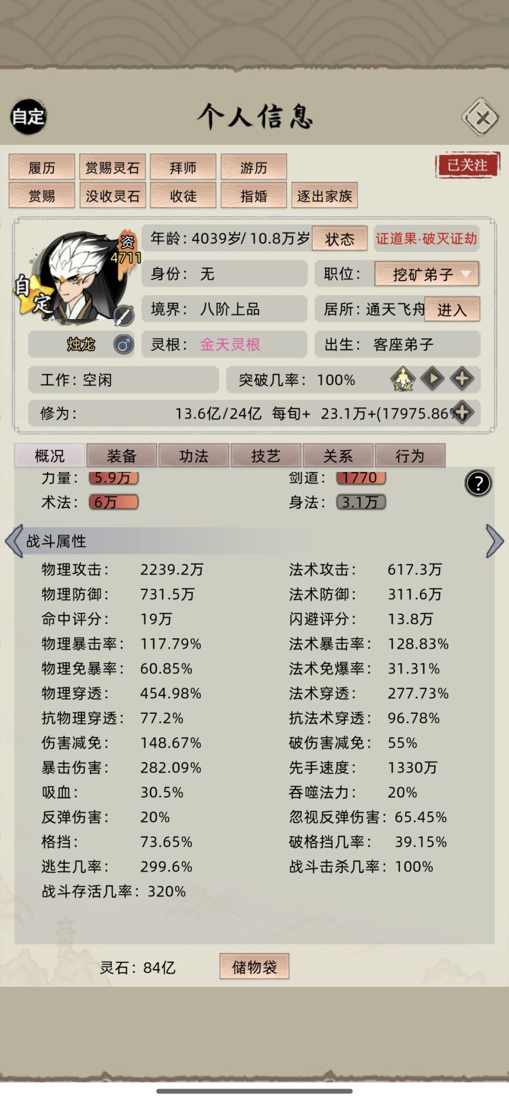 依旧肘击截图