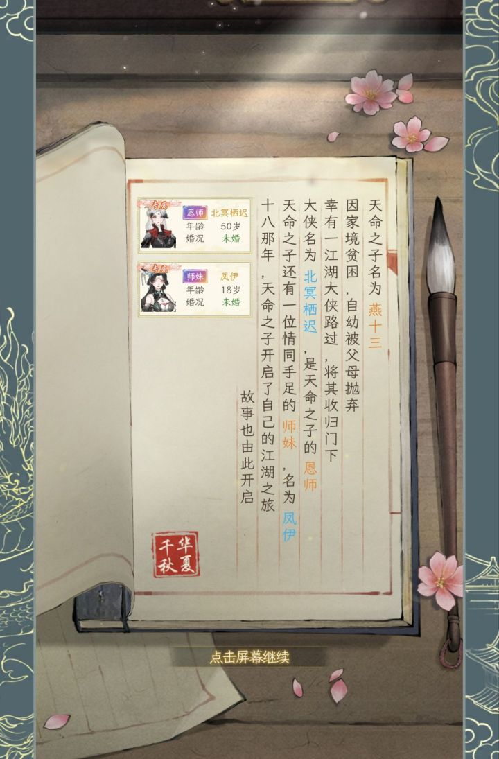 开局随机最好看的一个青梅截图