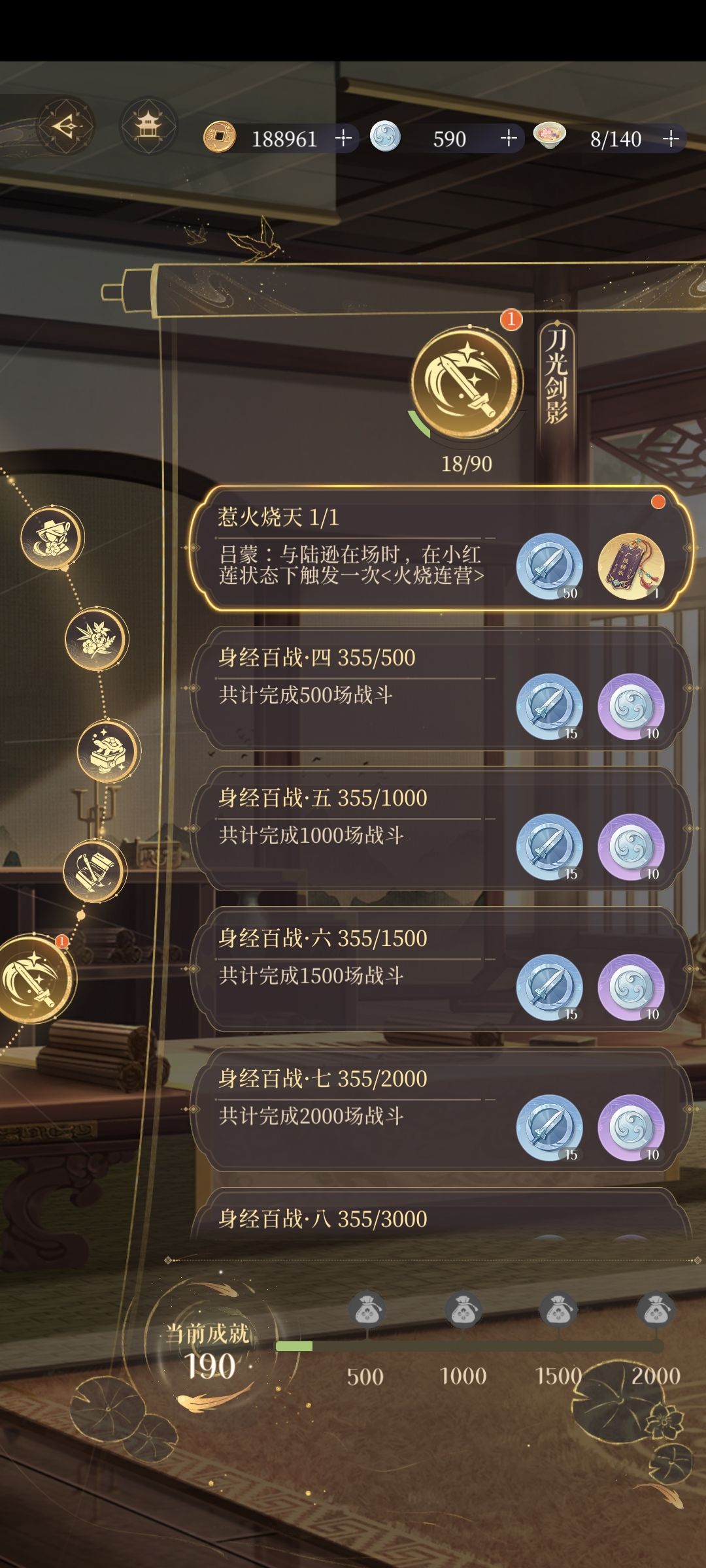 一个吕蒙和陆逊的隐藏成就 1