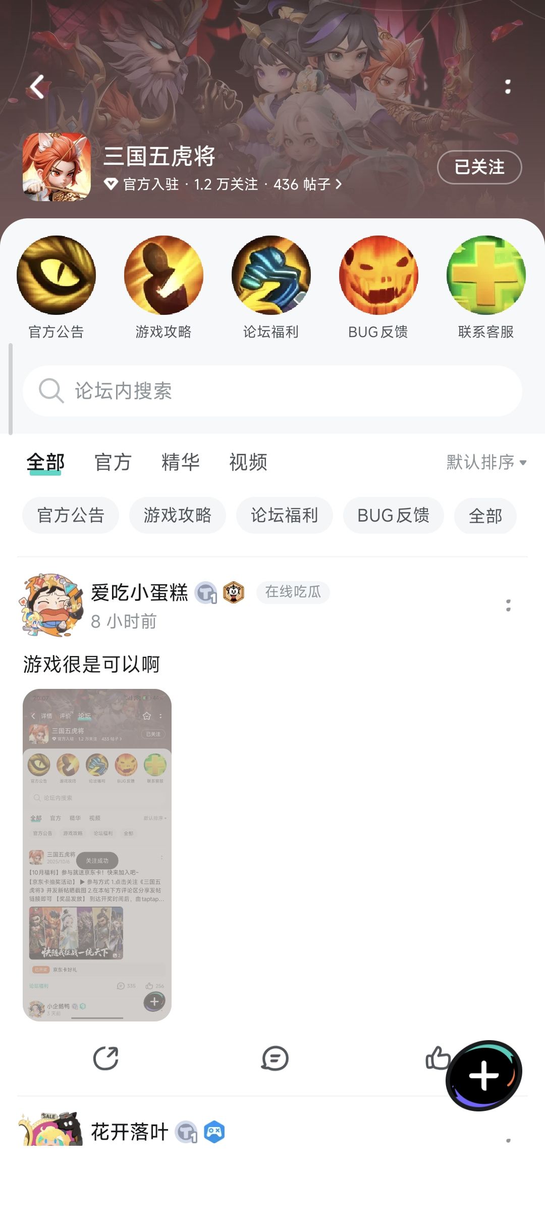 已关注 1