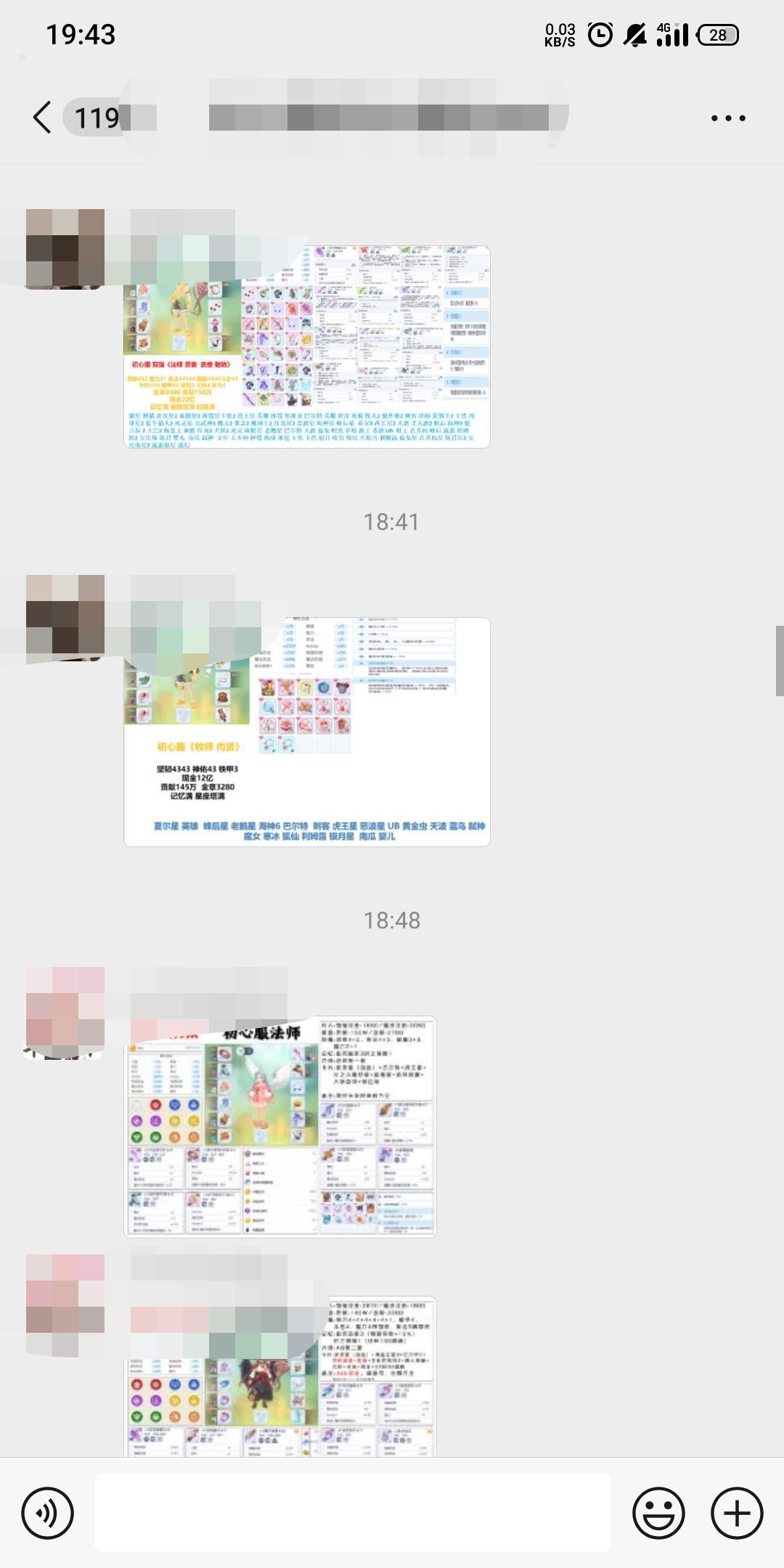 测试服公告一出，大佬赶紧跑咯截图