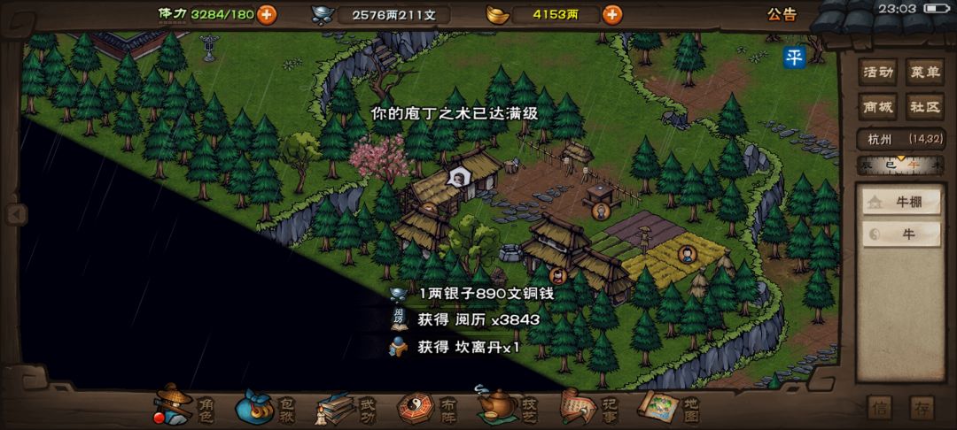 满级庖丁 1