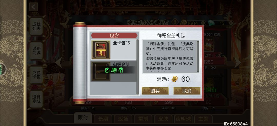 还有组队的吗?金策已买 1