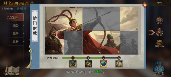 互换截图